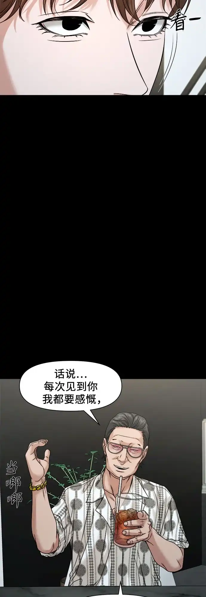 诡隐村 [第88话] 呼求、对象、结果 第58页