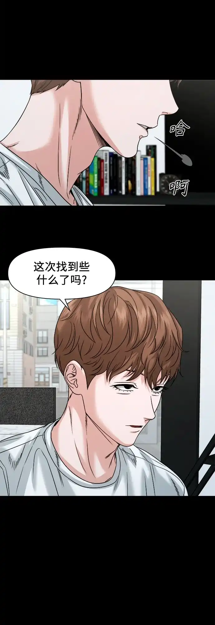 诡隐村 [第88话] 呼求、对象、结果 第64页