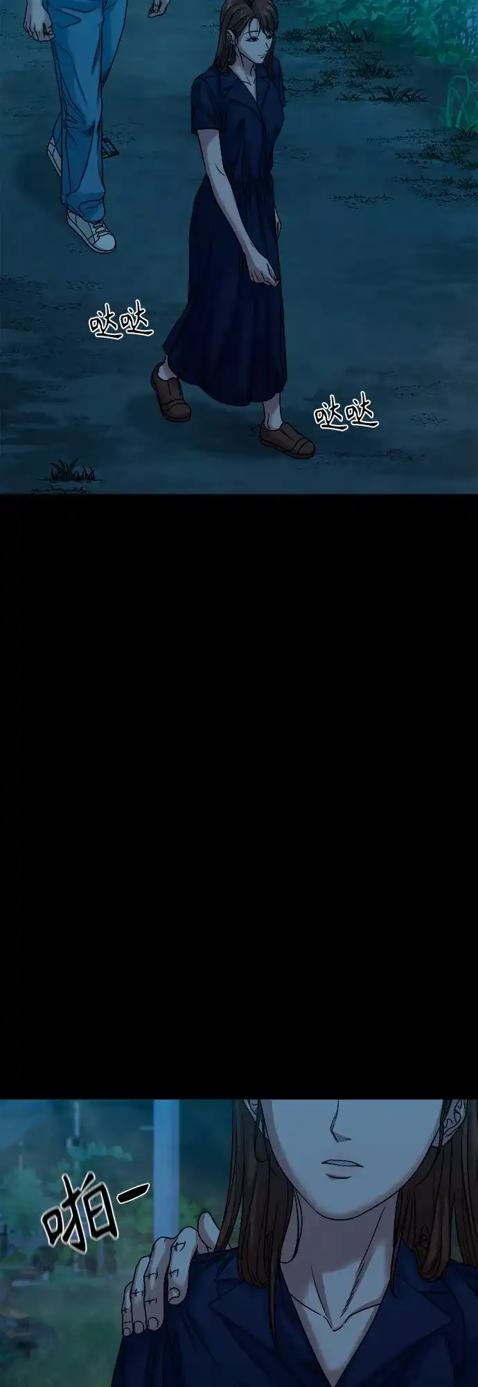 诡隐村 [第88话] 呼求、对象、结果 第115页