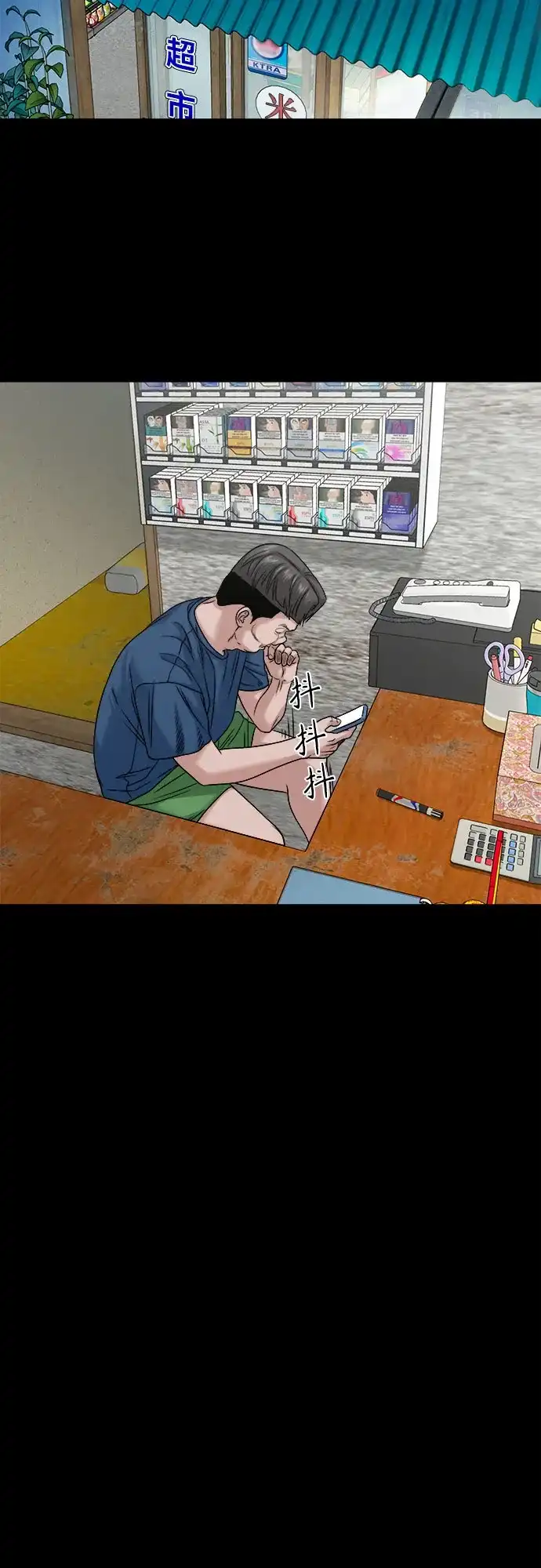 诡隐村 [第88话] 呼求、对象、结果 第169页