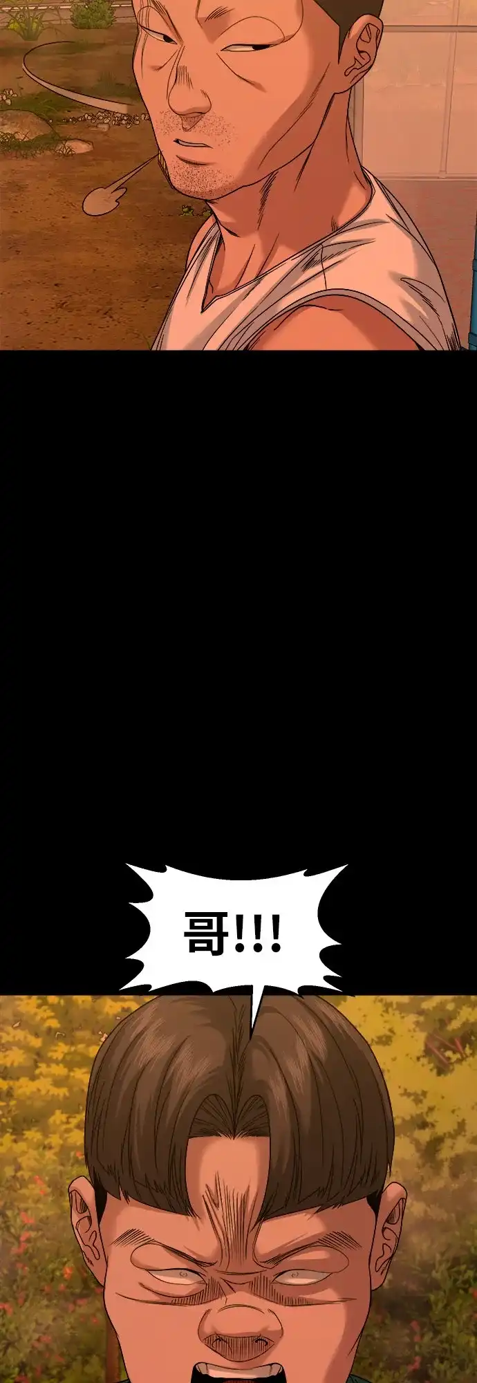 诡隐村 [第87话] 裂缝 第96页