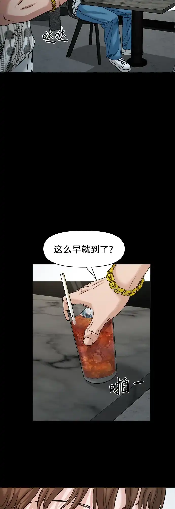 诡隐村 [第88话] 呼求、对象、结果 第56页