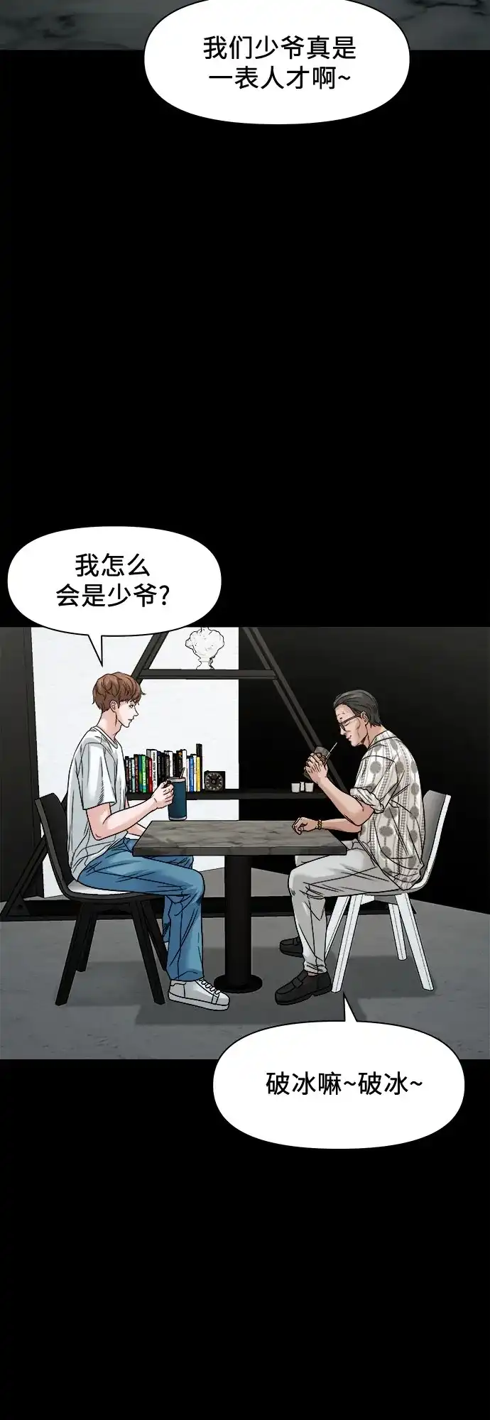 诡隐村 [第88话] 呼求、对象、结果 第62页