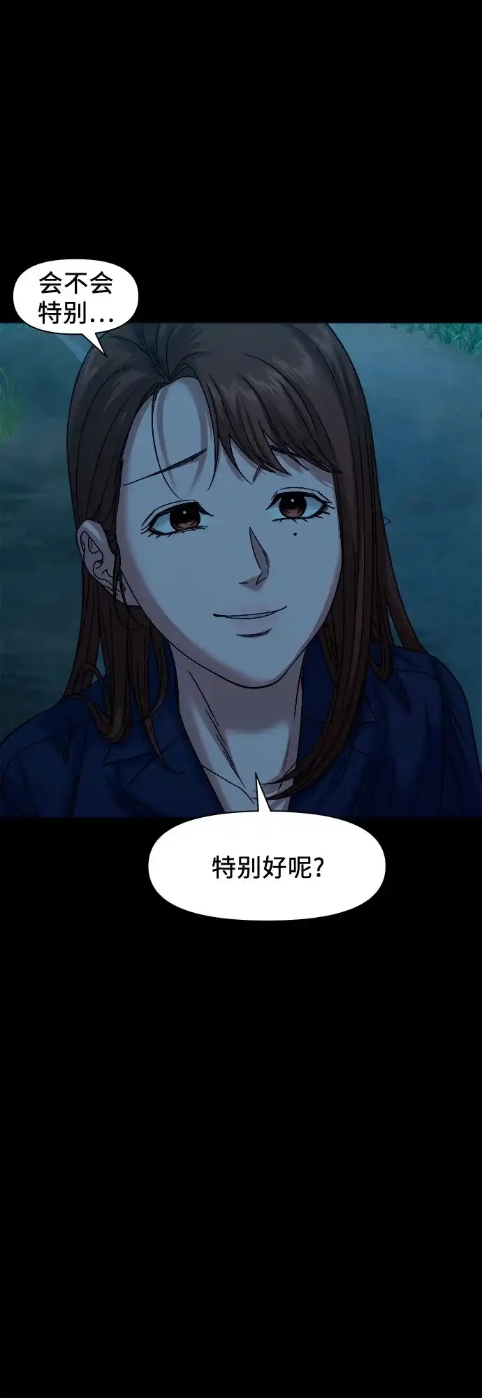 诡隐村 [第88话] 呼求、对象、结果 第149页