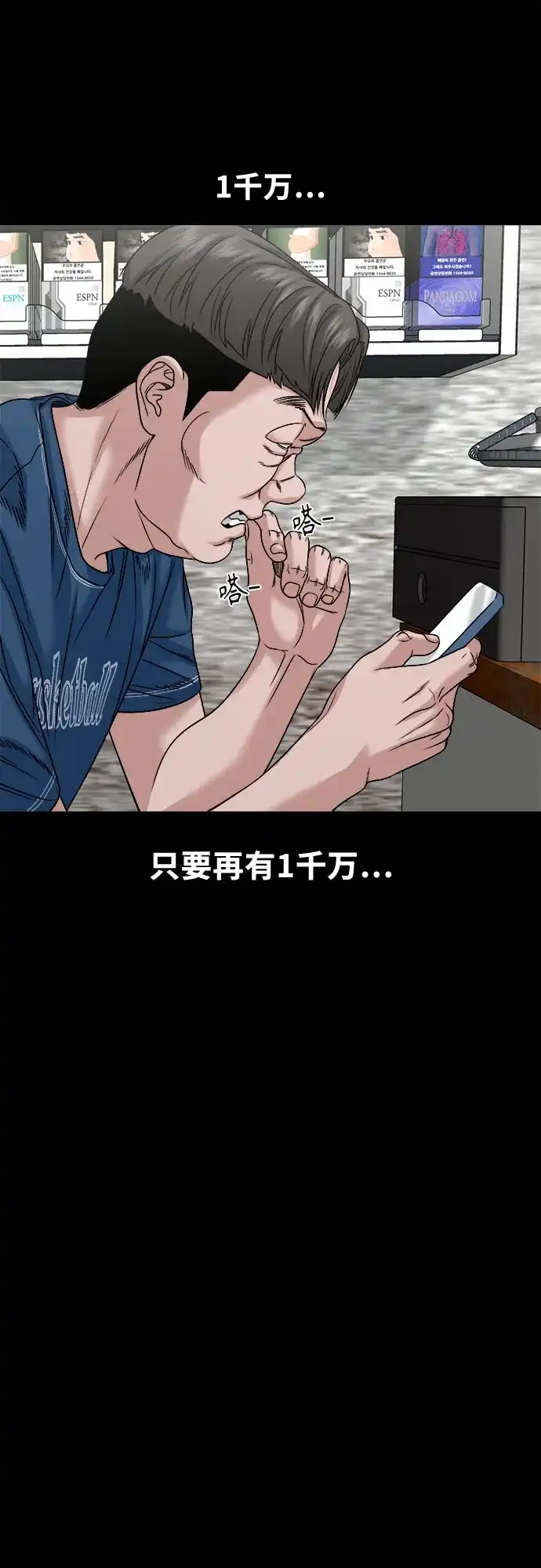 诡隐村 [第88话] 呼求、对象、结果 第173页