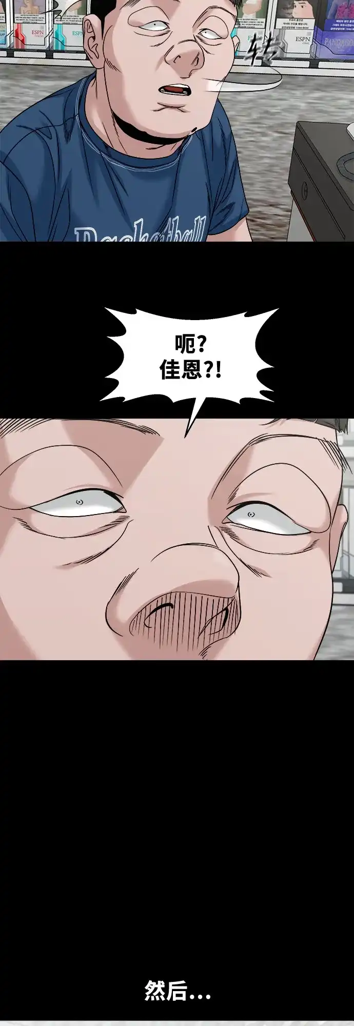 诡隐村 [第88话] 呼求、对象、结果 第179页