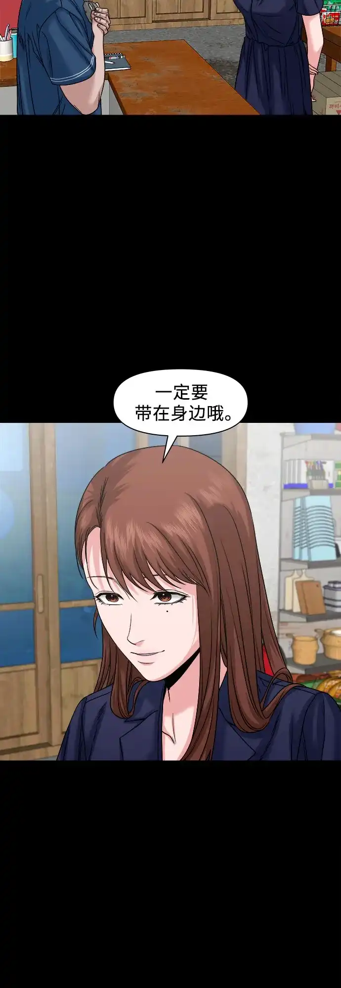 诡隐村 [第89话] 人命换的钱 第27页