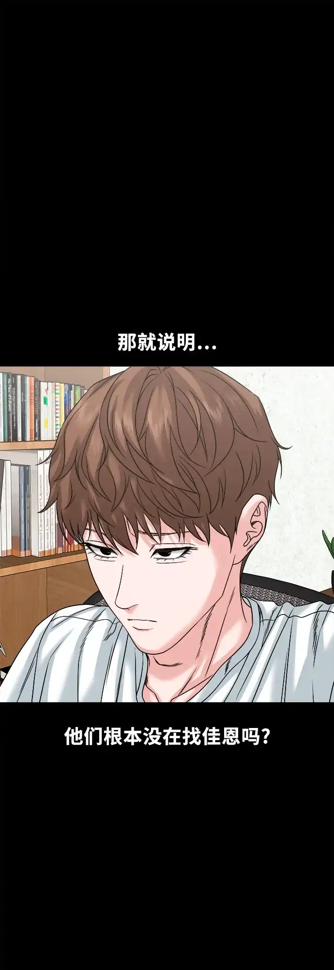 诡隐村 [第89话] 人命换的钱 第47页