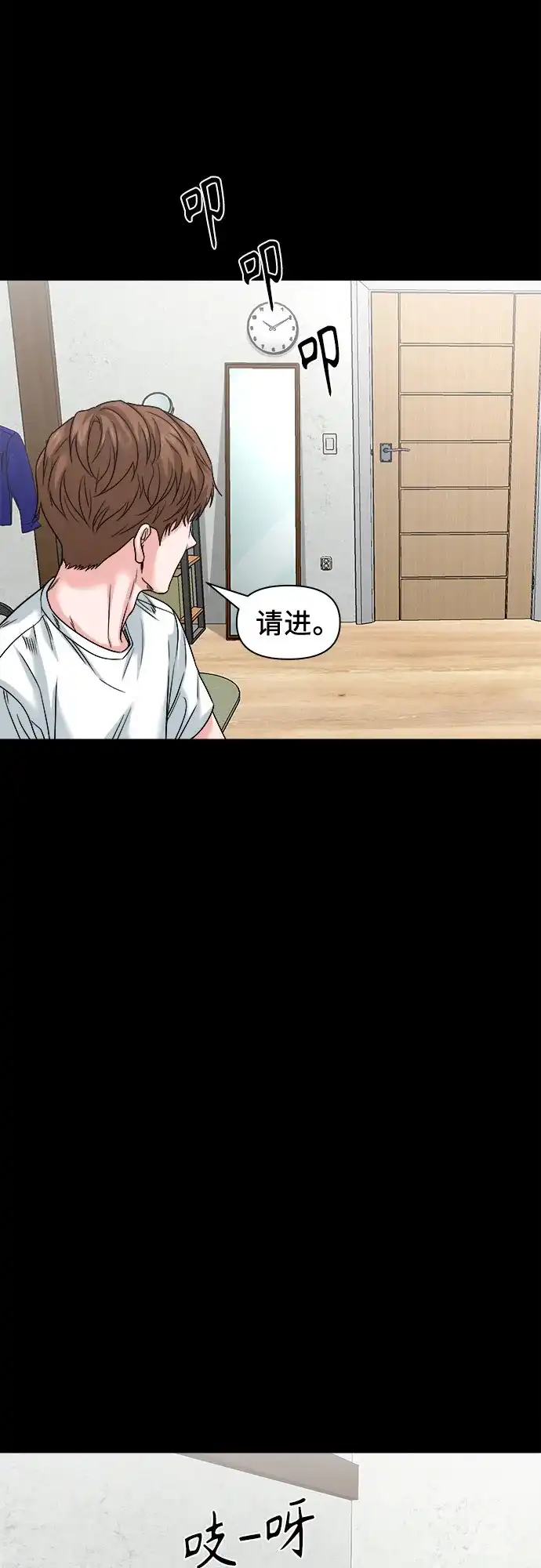 诡隐村 [第89话] 人命换的钱 第49页