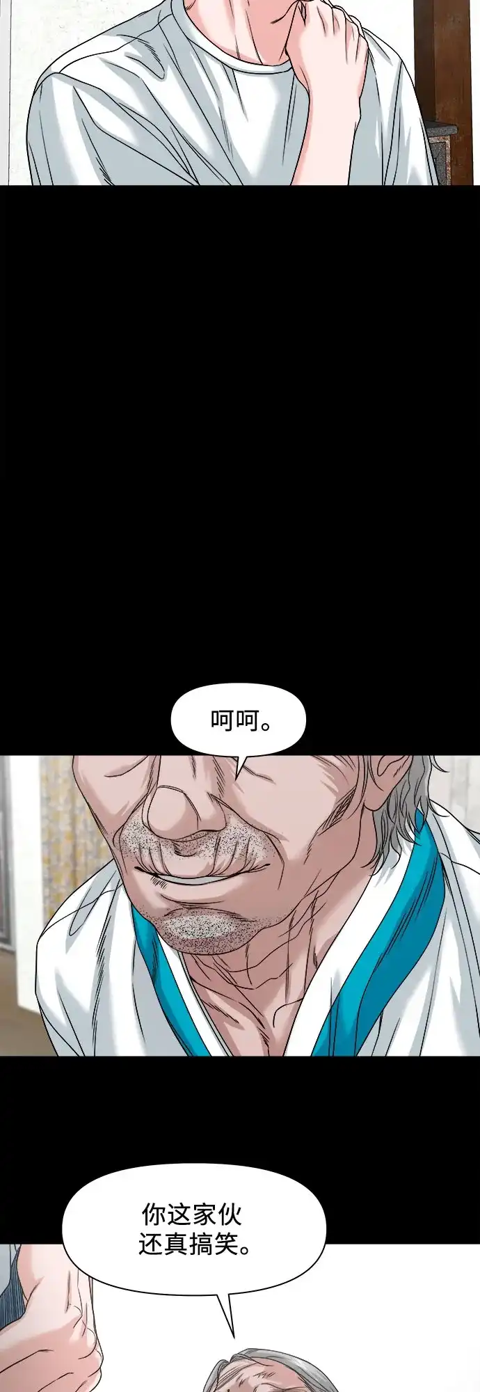 诡隐村 [第89话] 人命换的钱 第65页
