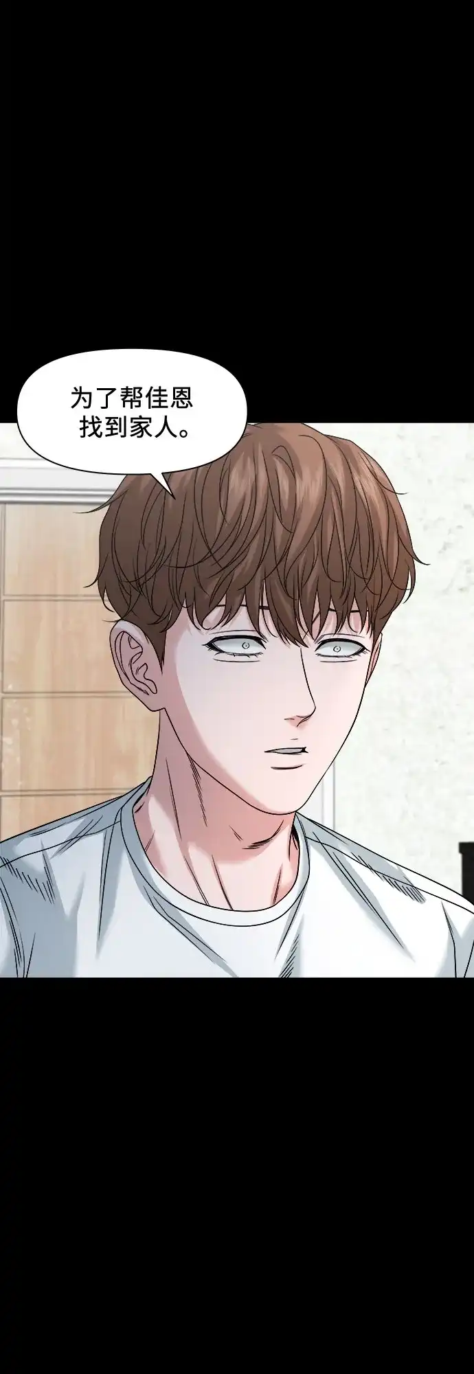 诡隐村 [第89话] 人命换的钱 第83页