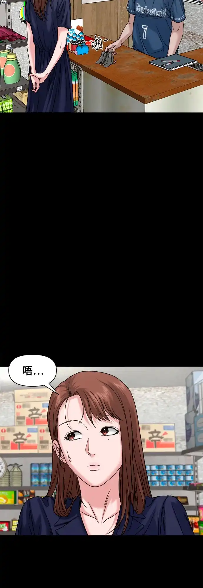 诡隐村 [第89话] 人命换的钱 第9页