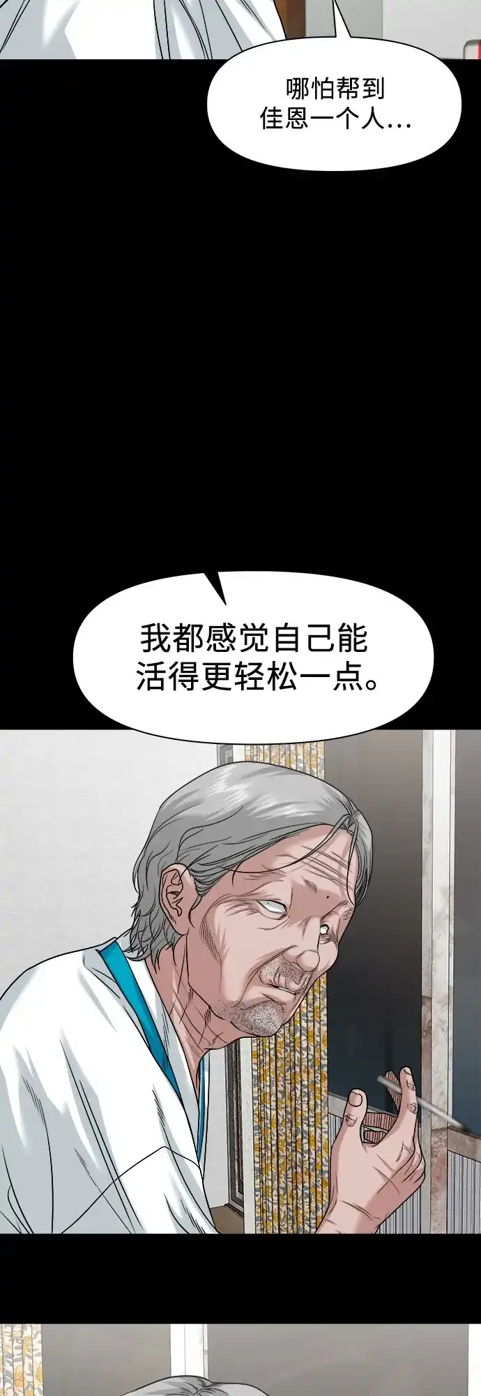 诡隐村 [第89话] 人命换的钱 第109页