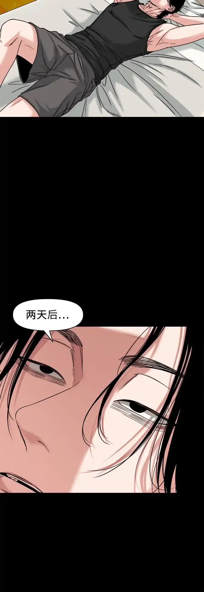 诡隐村 [第89话] 人命换的钱 第117页
