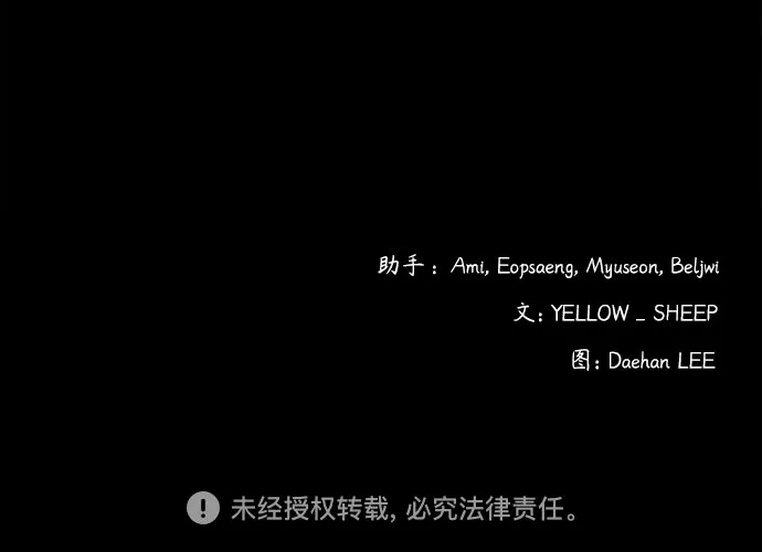 诡隐村 [第89话] 人命换的钱 第121页