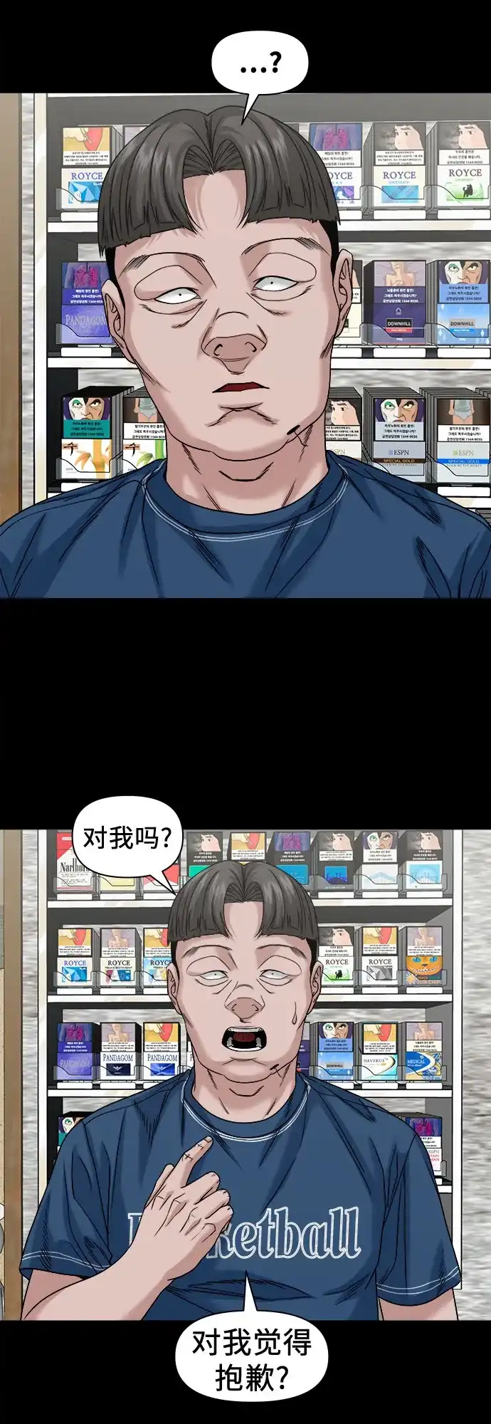 诡隐村 [第89话] 人命换的钱 第15页