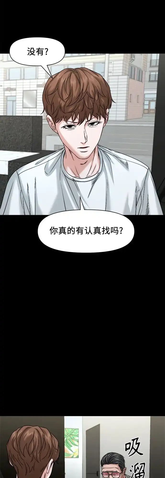 诡隐村 [第88话] 呼求、对象、结果 第72页
