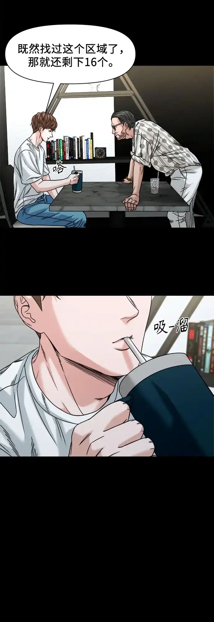 诡隐村 [第88话] 呼求、对象、结果 第105页