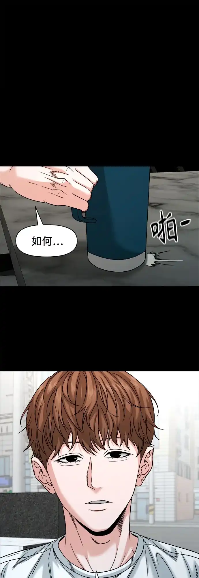 诡隐村 [第88话] 呼求、对象、结果 第111页