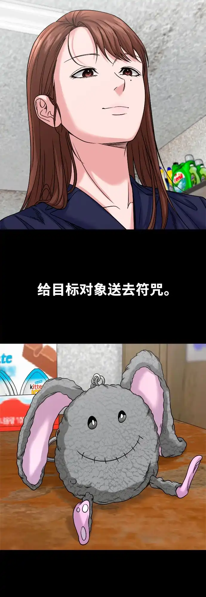 诡隐村 [第88话] 呼求、对象、结果 第183页