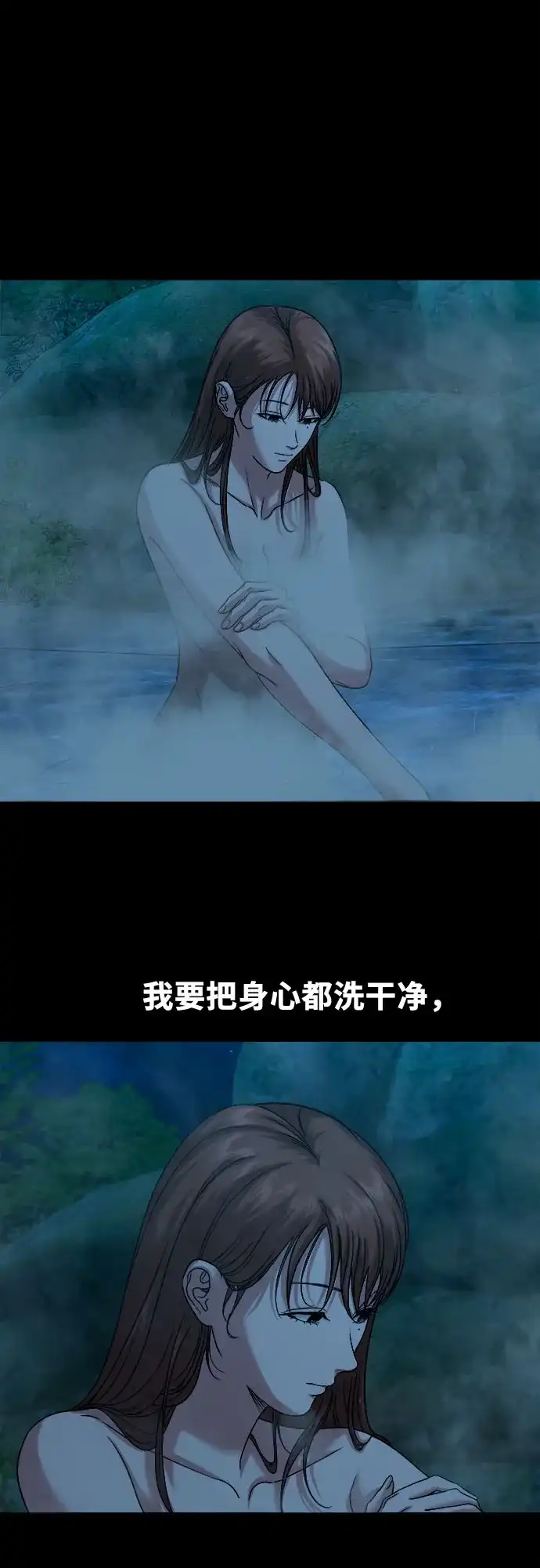 诡隐村 [第88话] 呼求、对象、结果 第21页