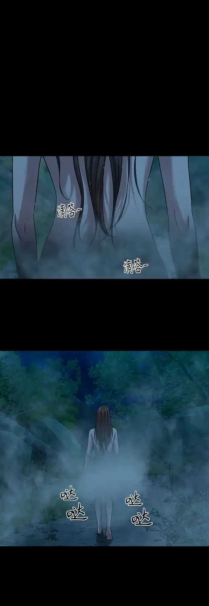 诡隐村 [第88话] 呼求、对象、结果 第27页