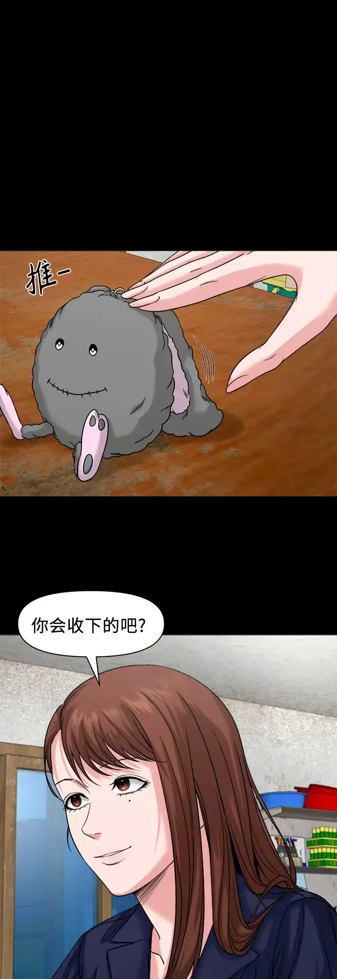 诡隐村 [第89话] 人命换的钱 第22页