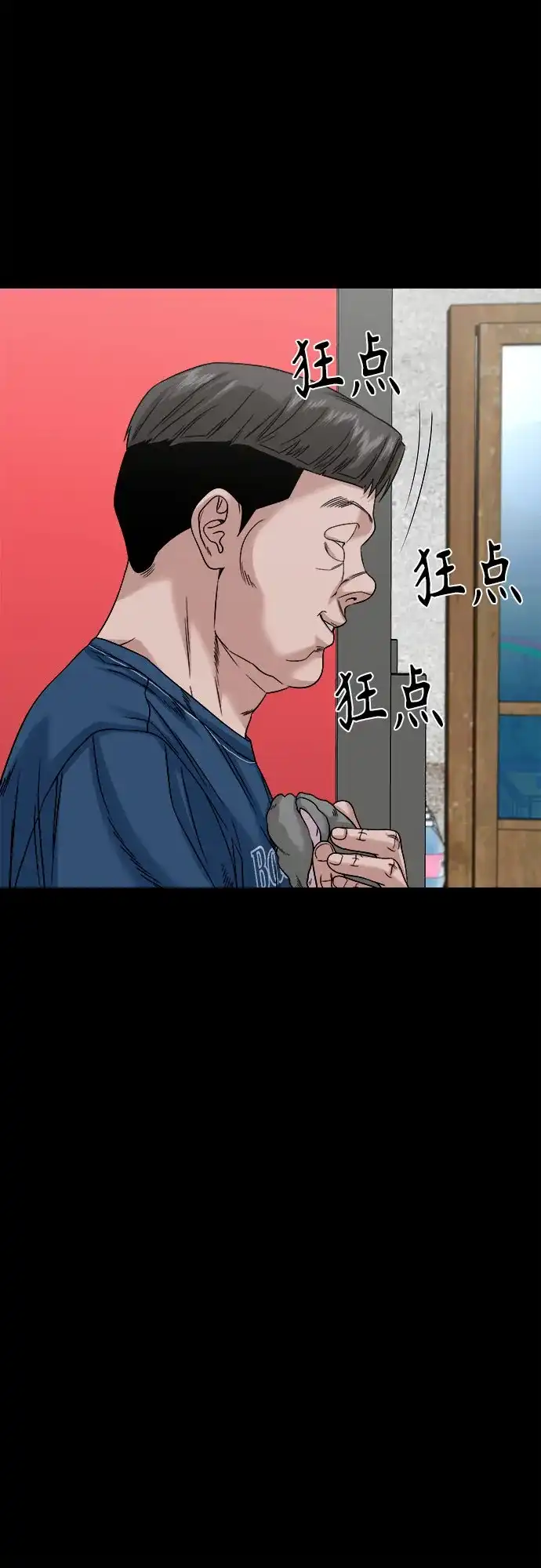 诡隐村 [第89话] 人命换的钱 第30页