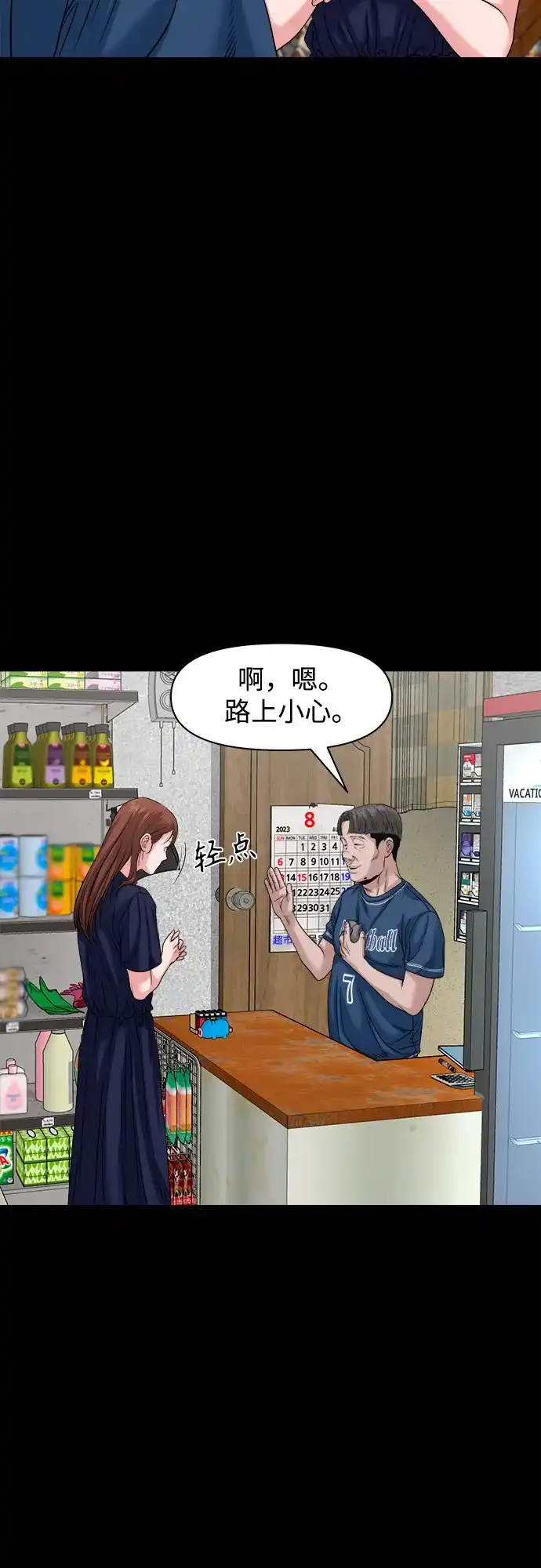 诡隐村 [第89话] 人命换的钱 第34页