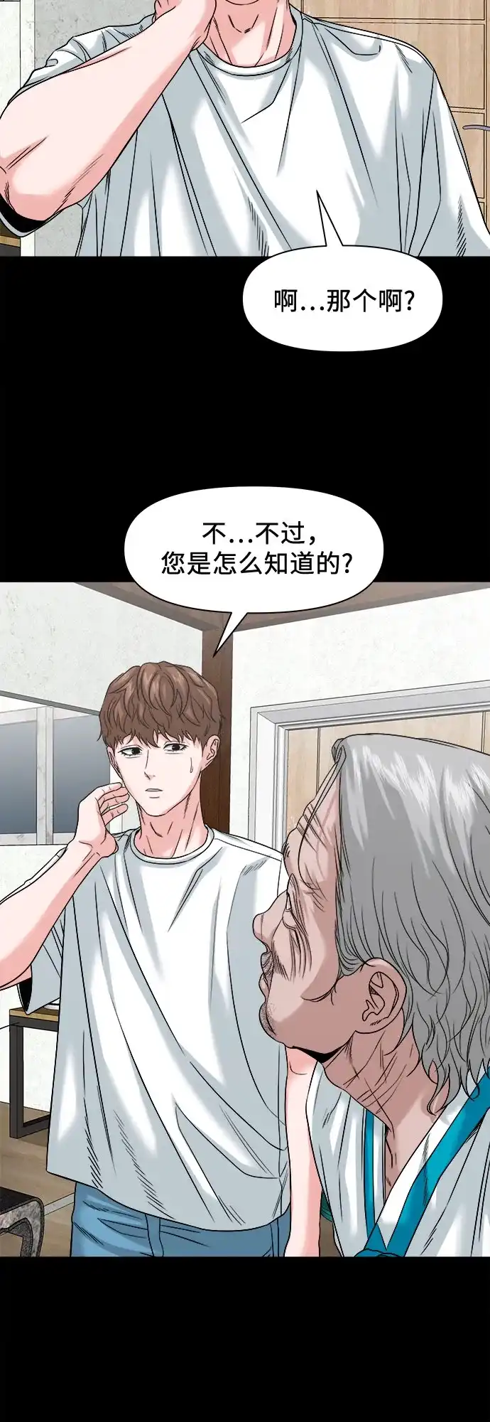 诡隐村 [第89话] 人命换的钱 第60页