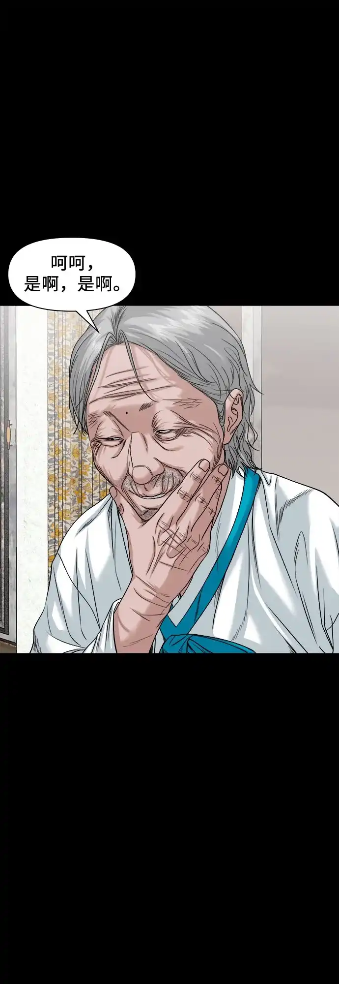 诡隐村 [第89话] 人命换的钱 第76页