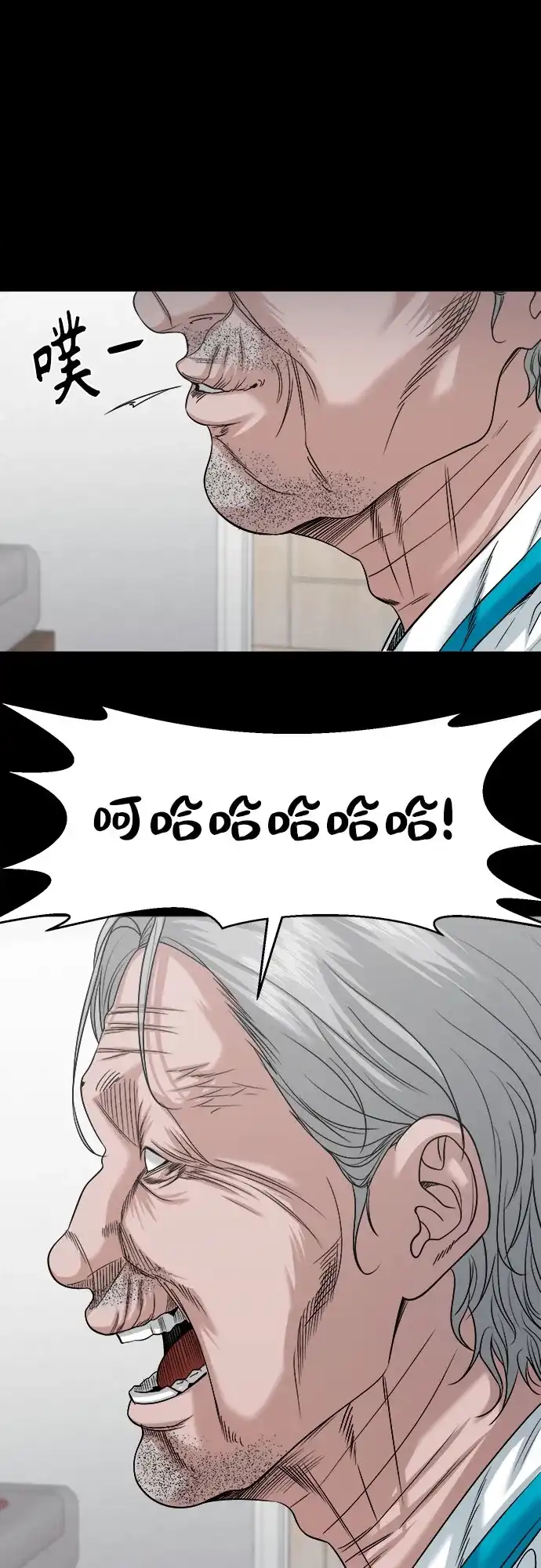 诡隐村 [第89话] 人命换的钱 第86页