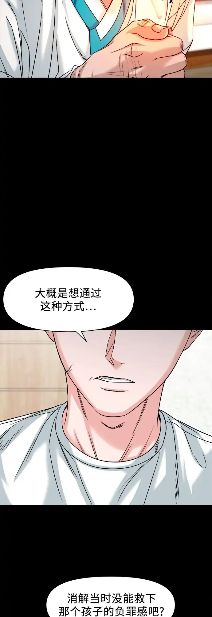 诡隐村 [第89话] 人命换的钱 第96页