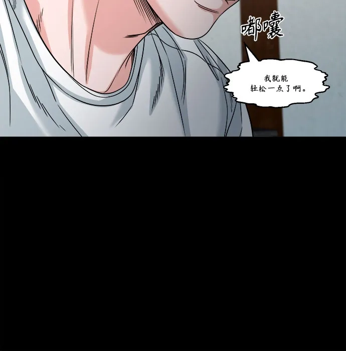 诡隐村 [第89话] 人命换的钱 第104页