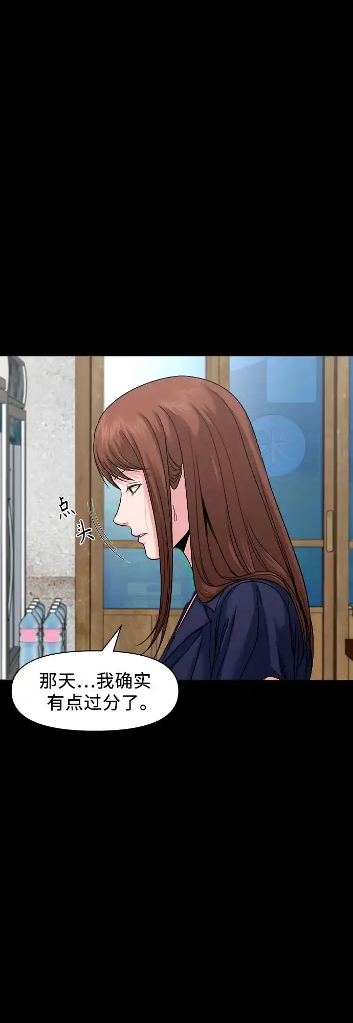 诡隐村 [第89话] 人命换的钱 第18页