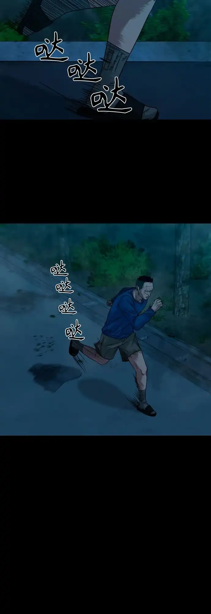 诡隐村 [第90话] 1千万 第59页