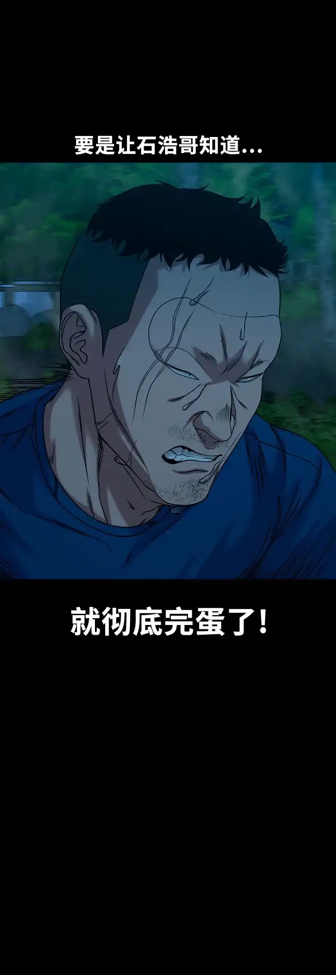 诡隐村 [第90话] 1千万 第60页