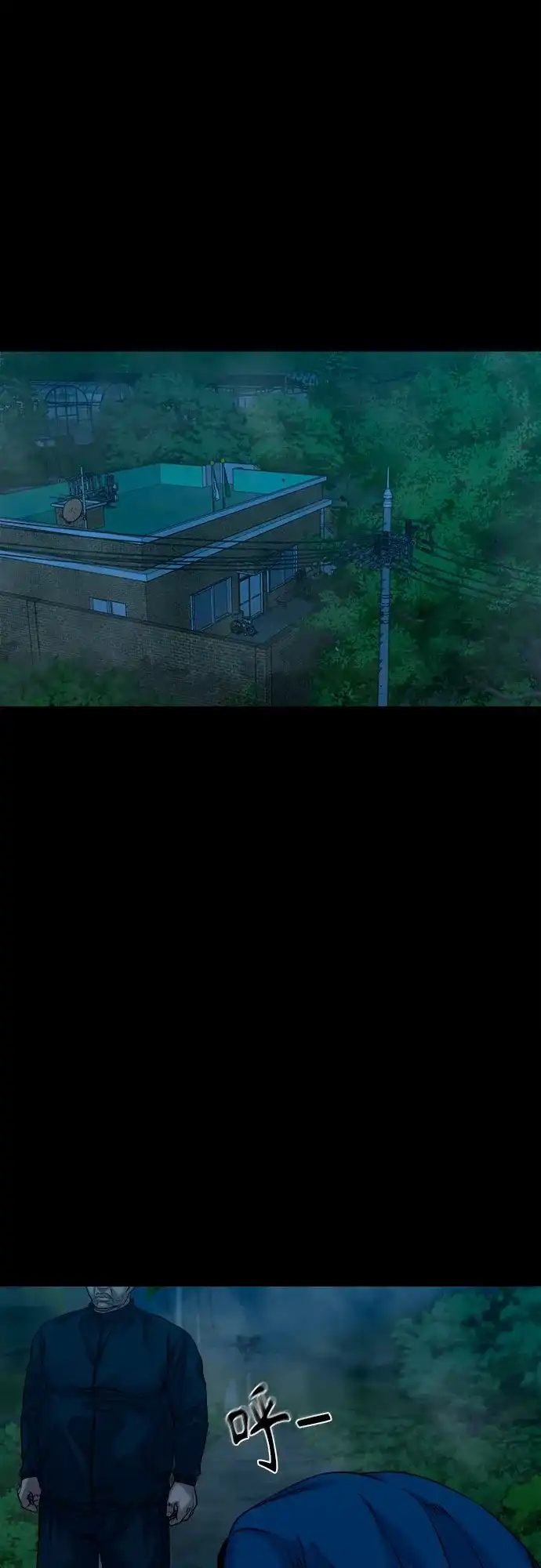诡隐村 [第90话] 1千万 第61页