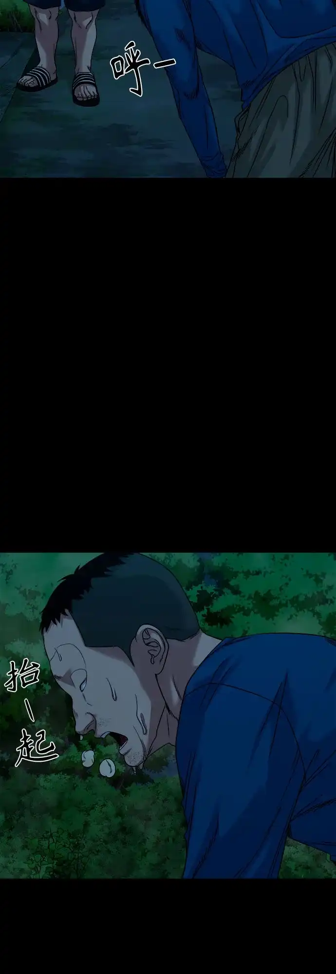 诡隐村 [第90话] 1千万 第62页