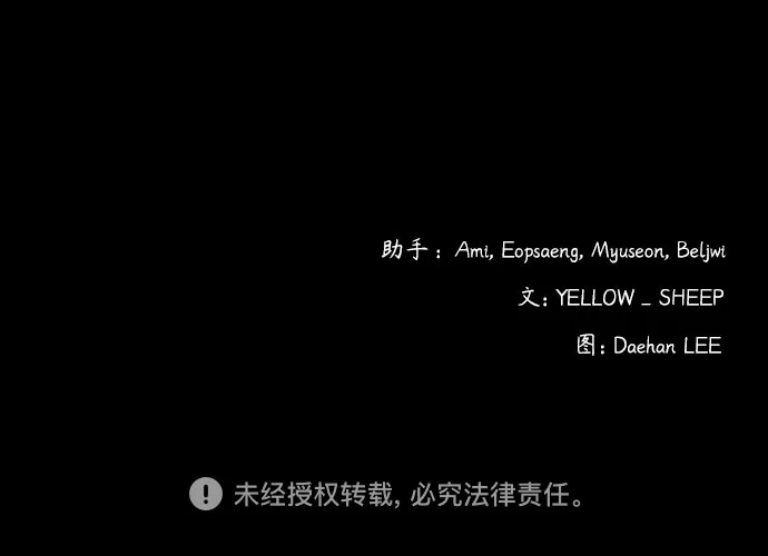诡隐村 [第90话] 1千万 第66页