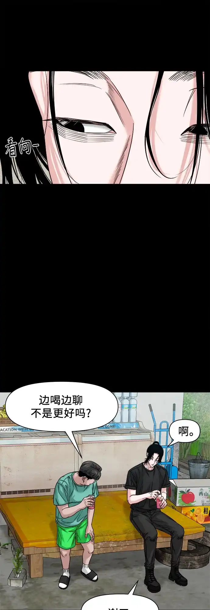 诡隐村 [第90话] 1千万 第9页