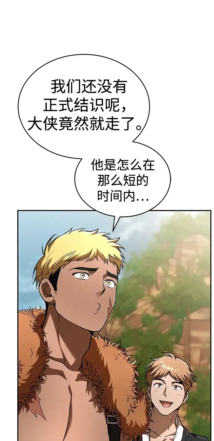 神兽幼儿园 第67话 第215页