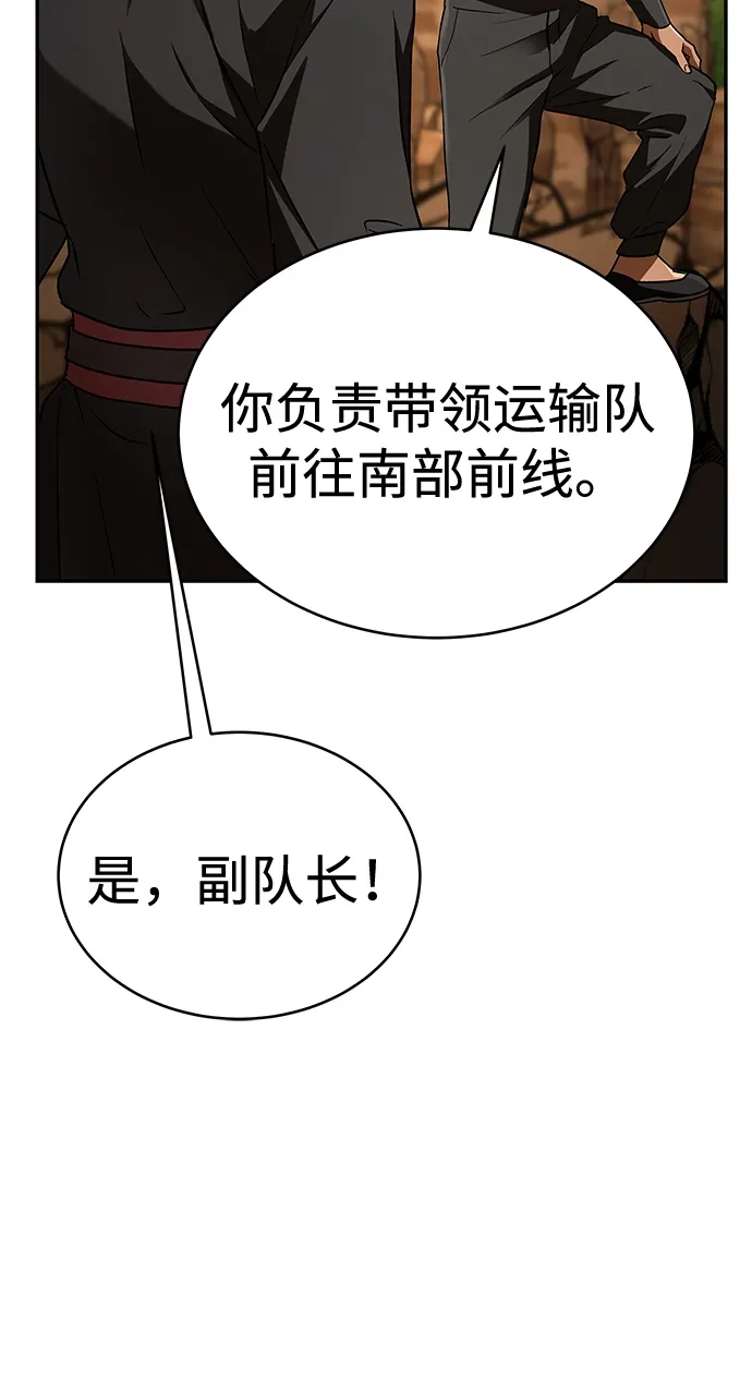 神兽幼儿园 第67话 第229页