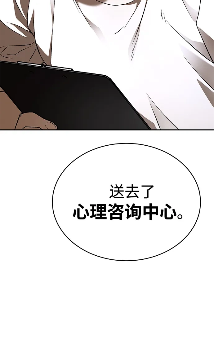 神兽幼儿园 第67话 第263页