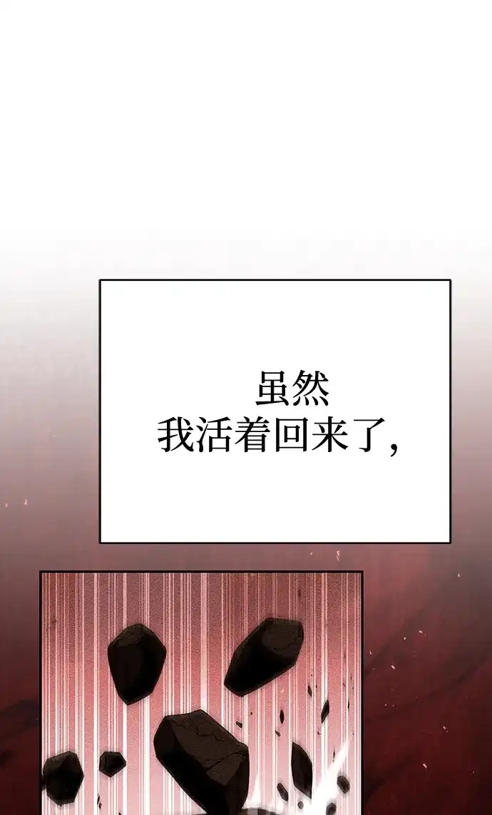 神兽幼儿园 第67话 第265页