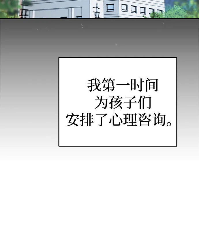神兽幼儿园 第67话 第271页