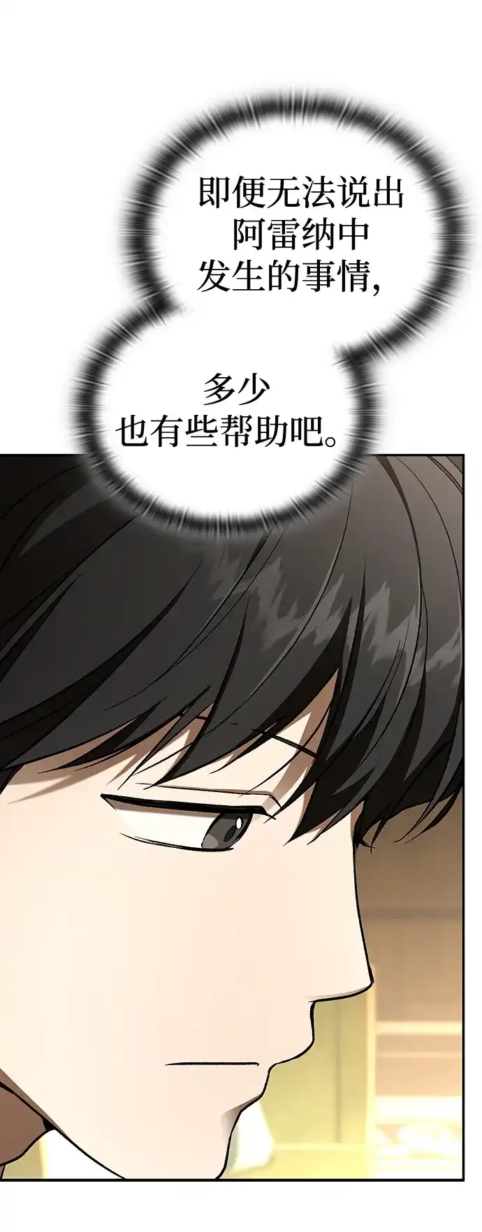 神兽幼儿园 第67话 第273页