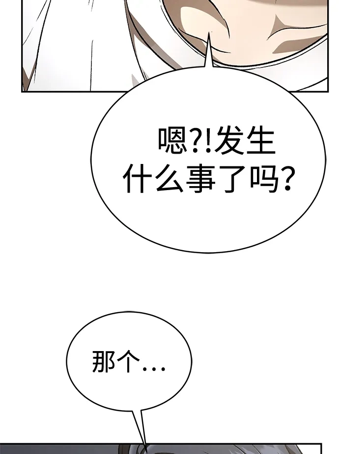 神兽幼儿园 第67话 第283页