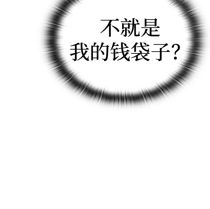 神兽幼儿园 第67话 第71页