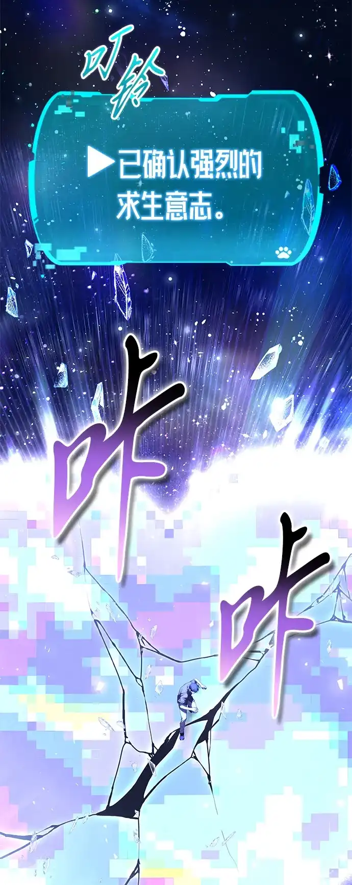 神兽幼儿园 第67话 第81页
